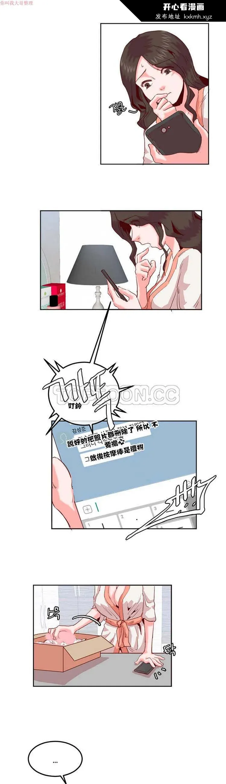 开心看漫画图片列表