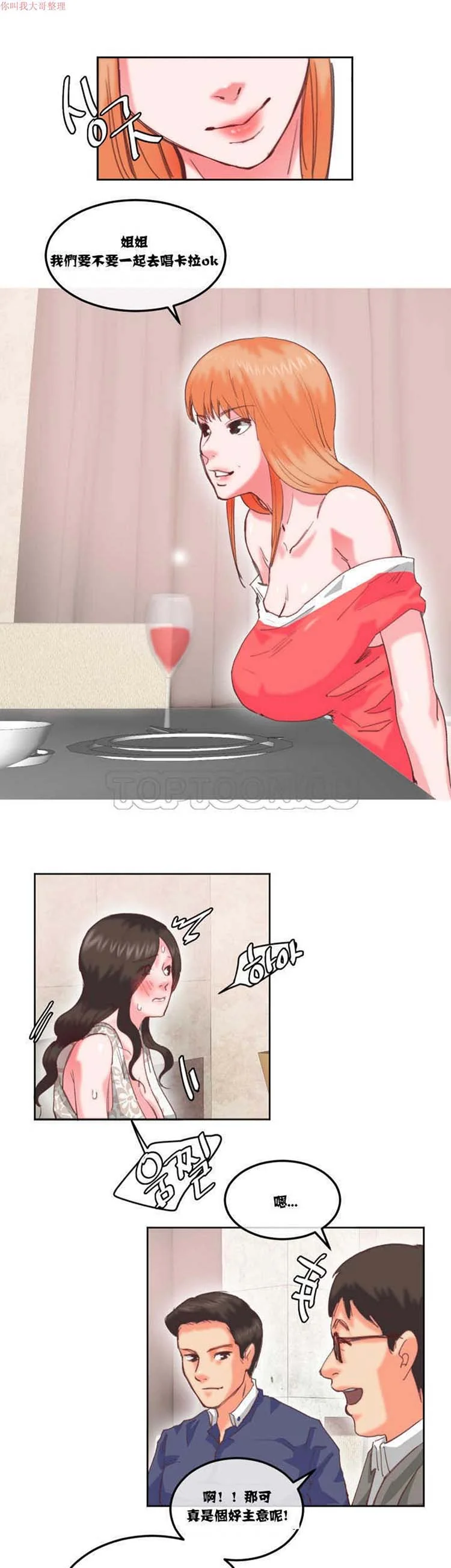 开心看漫画图片列表