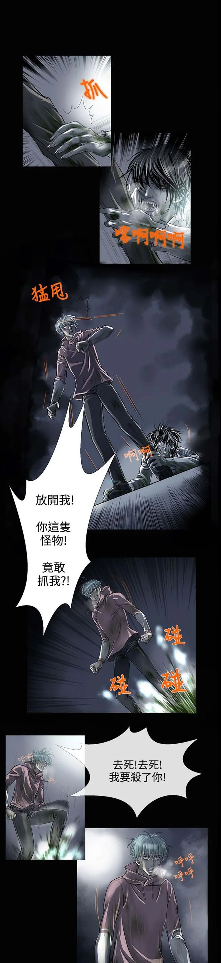 开心看漫画图片列表