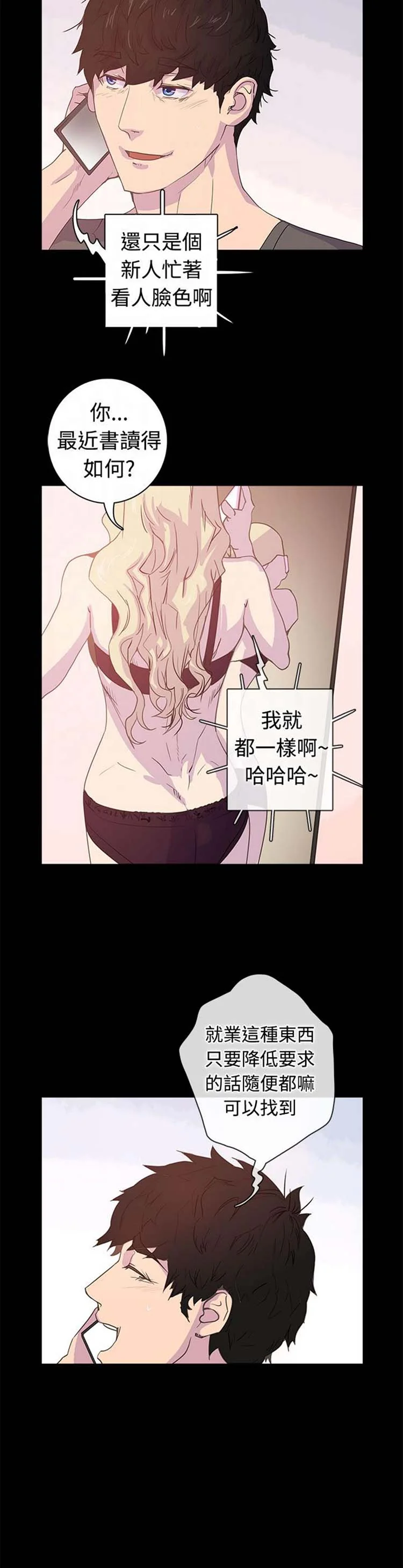 开心看漫画图片列表