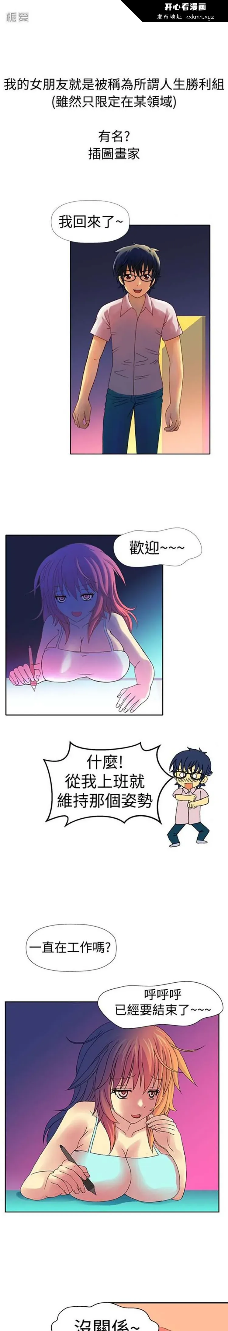 开心看漫画图片列表
