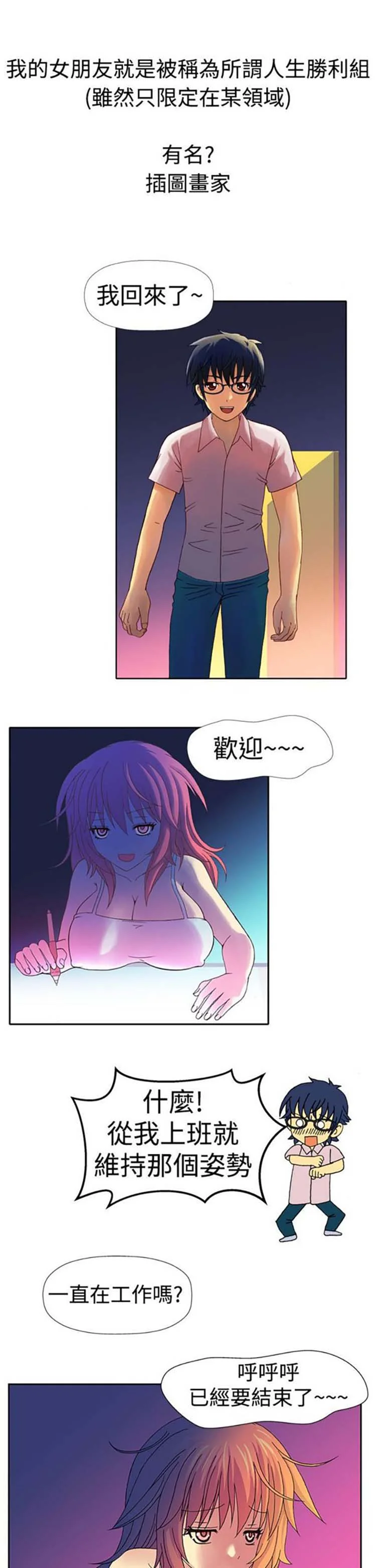 开心看漫画图片列表