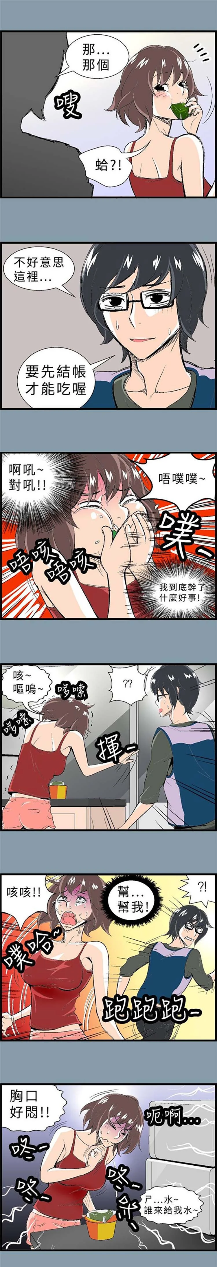 开心看漫画图片列表
