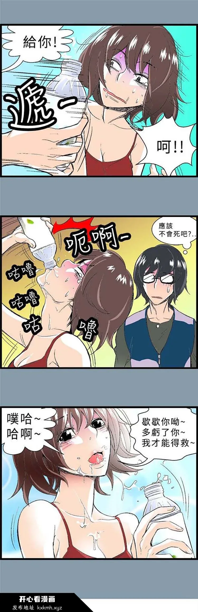 开心看漫画图片列表