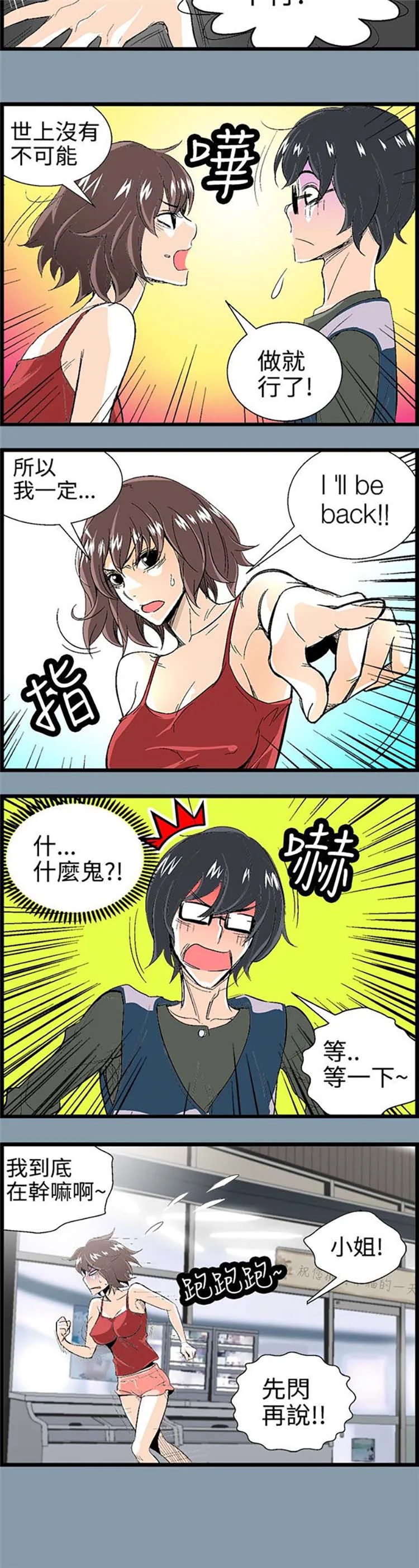 开心看漫画图片列表