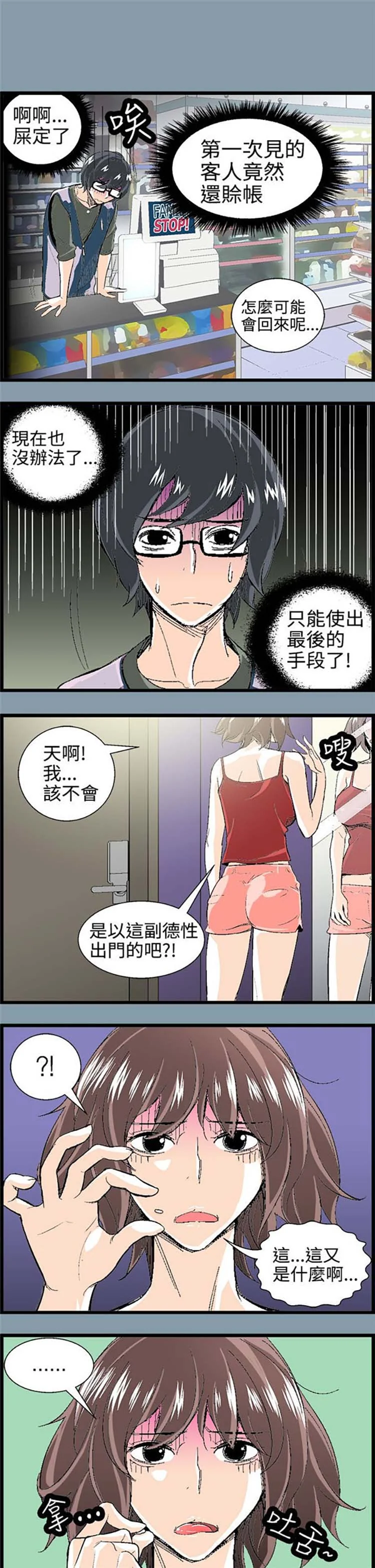 开心看漫画图片列表