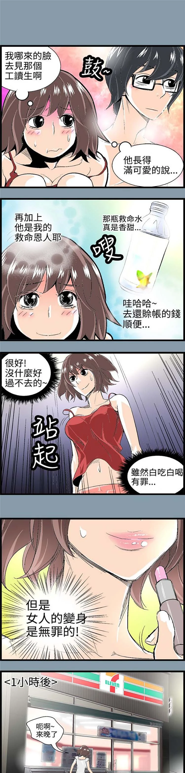 开心看漫画图片列表