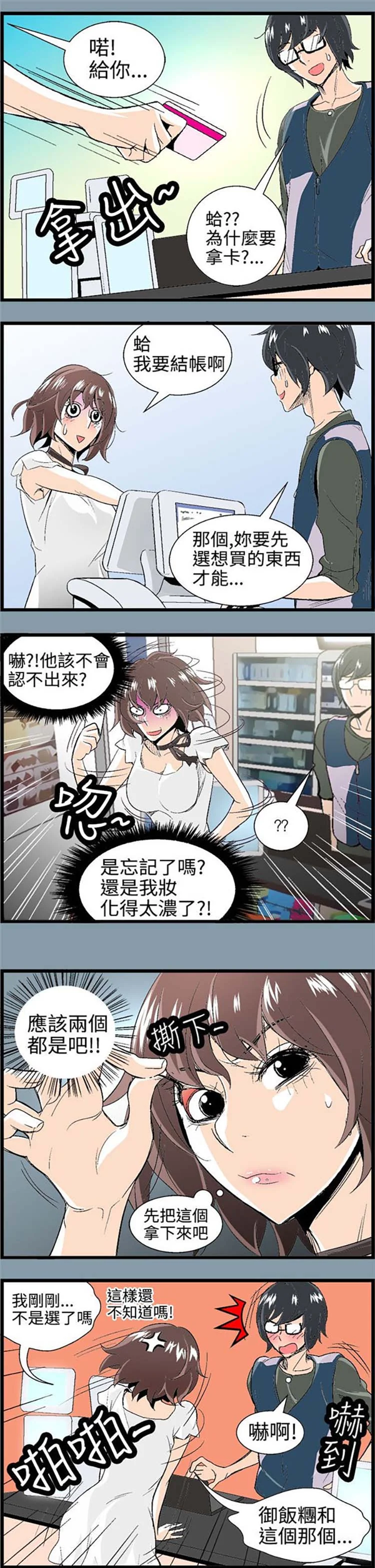 开心看漫画图片列表