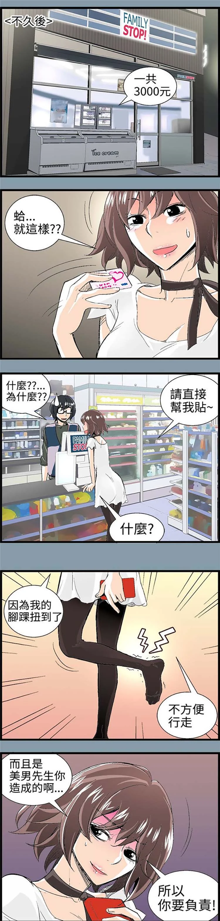 开心看漫画图片列表