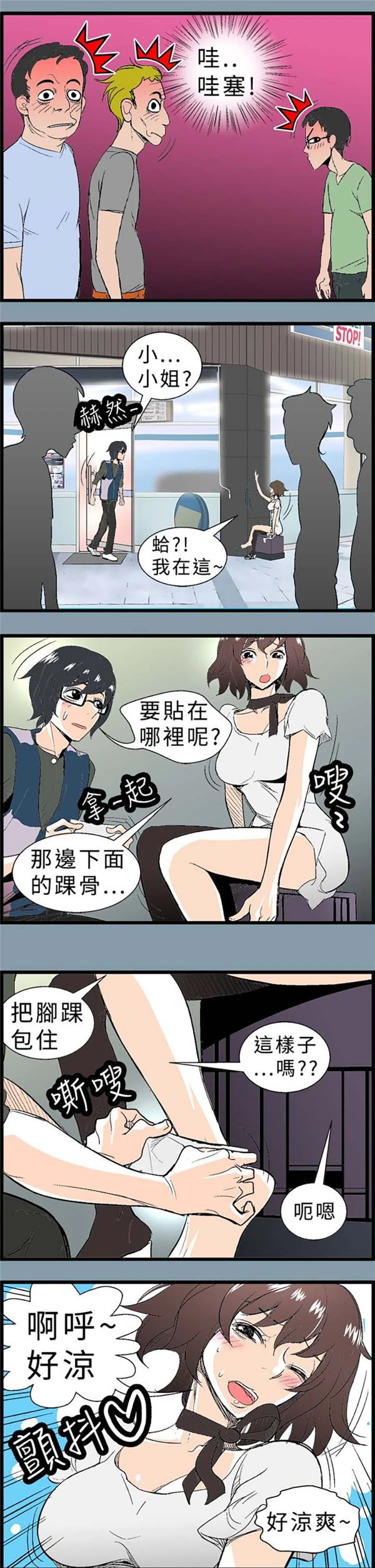 开心看漫画图片列表