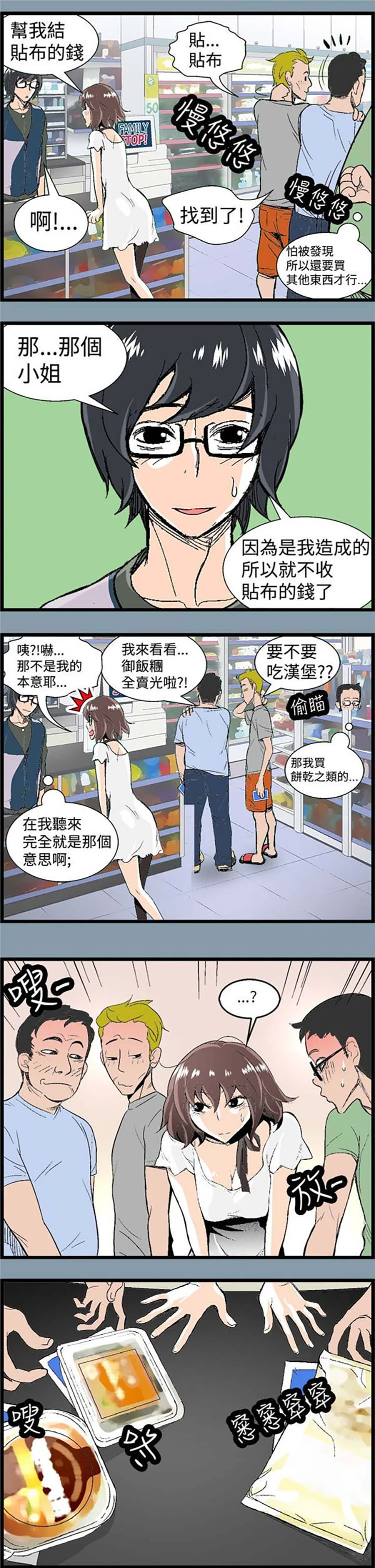 开心看漫画图片列表