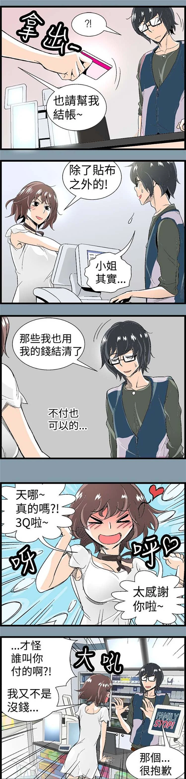 开心看漫画图片列表