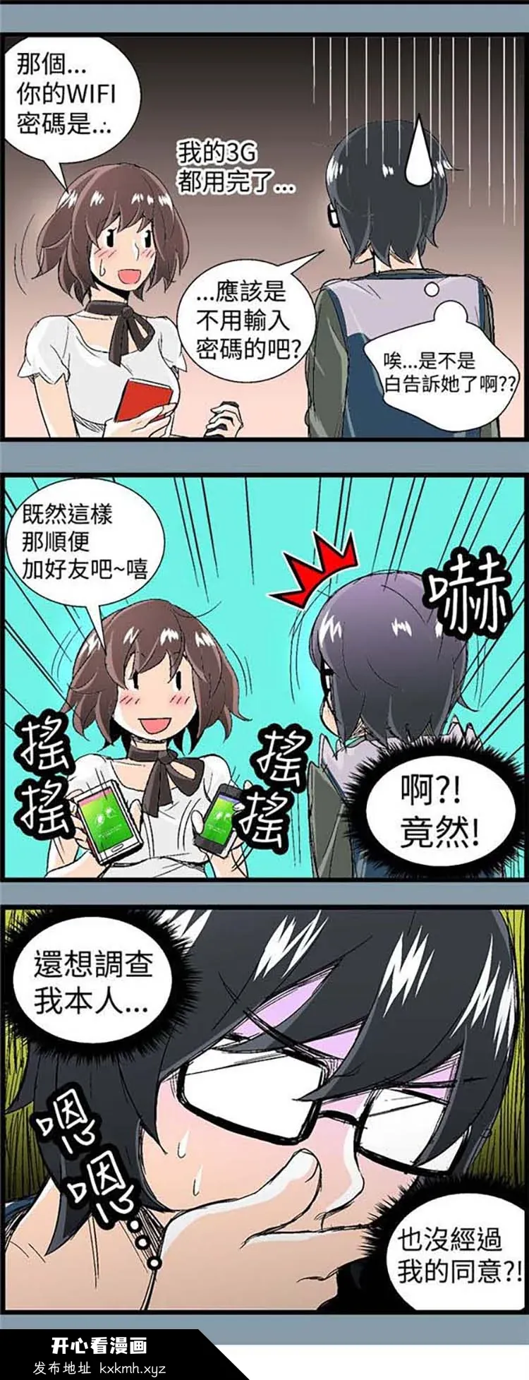 开心看漫画图片列表