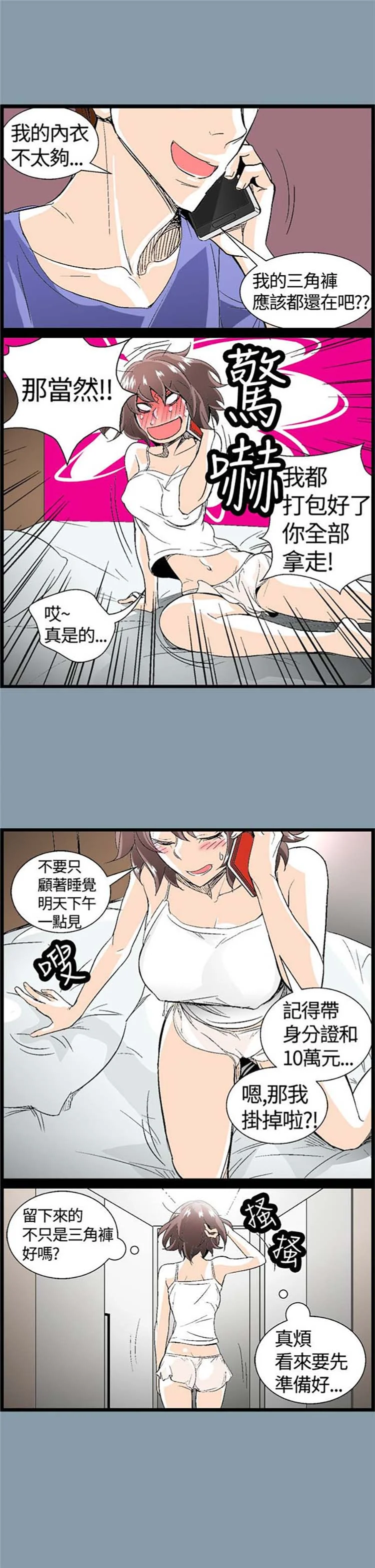 开心看漫画图片列表