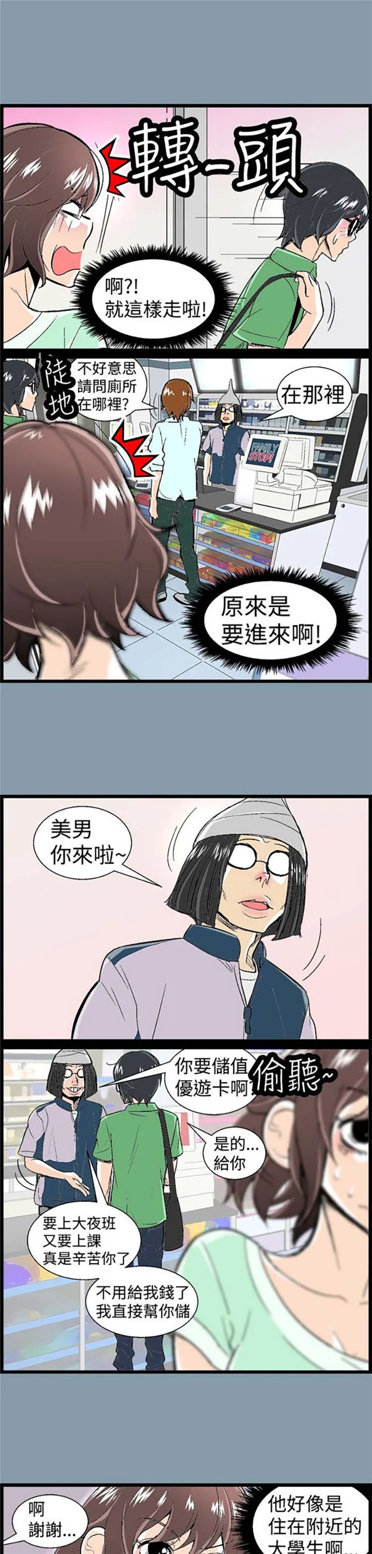 开心看漫画图片列表