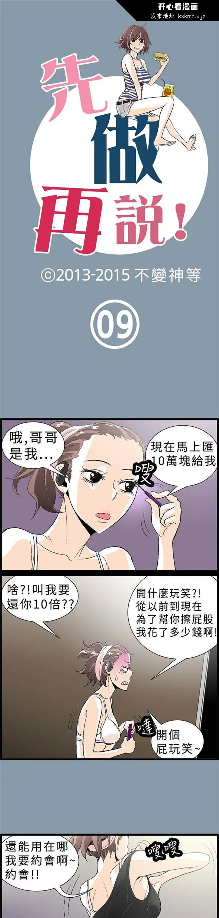 开心看漫画图片列表