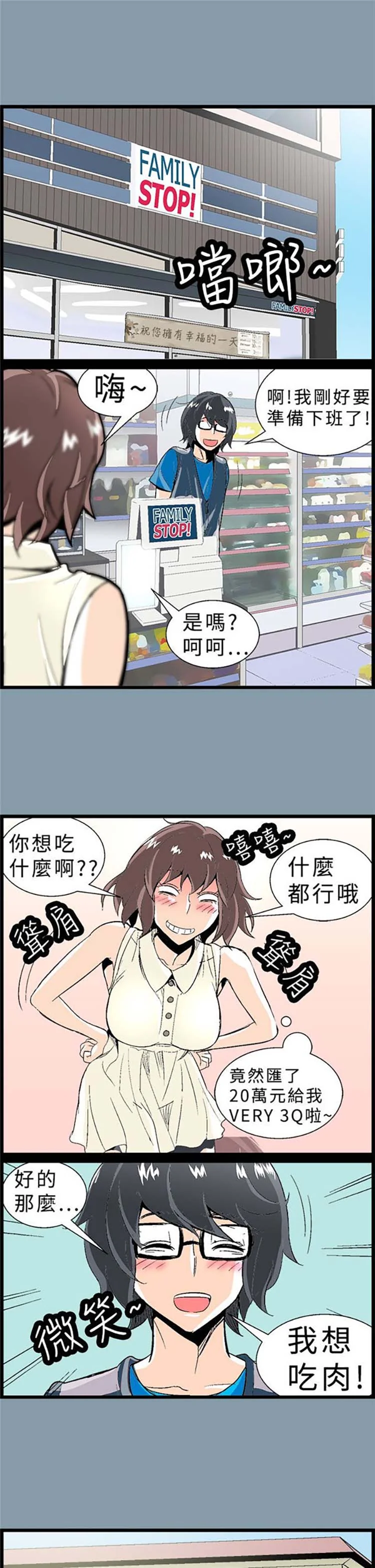 开心看漫画图片列表