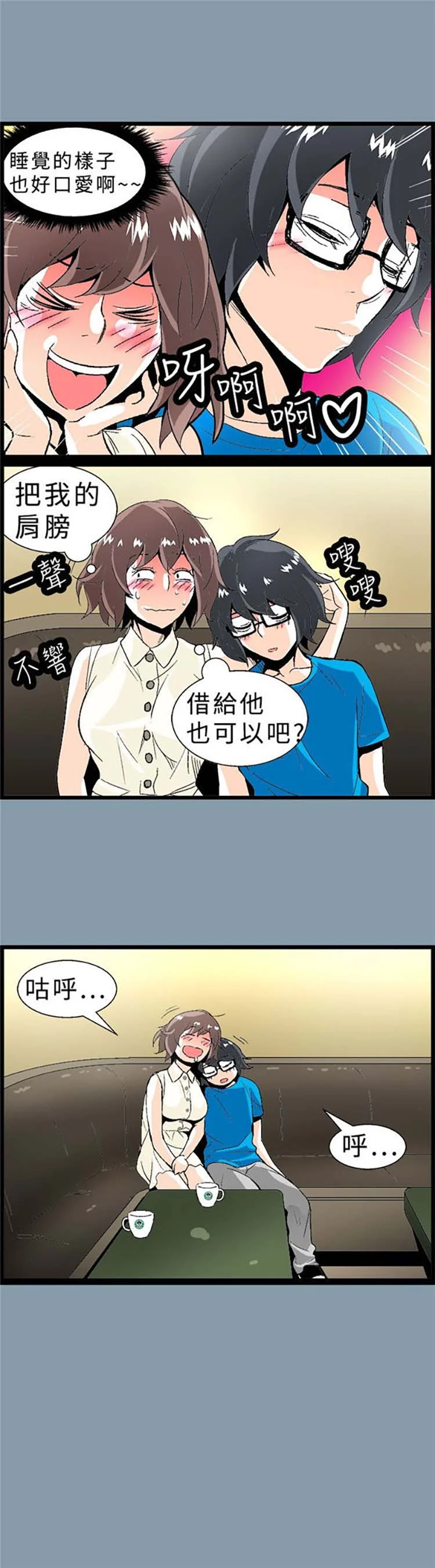 开心看漫画图片列表