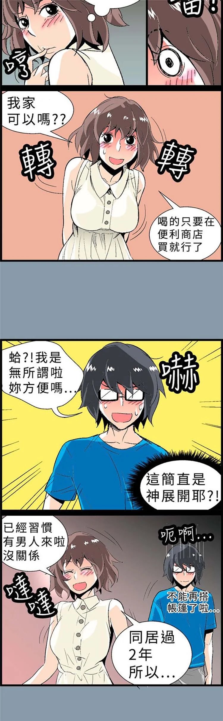 开心看漫画图片列表