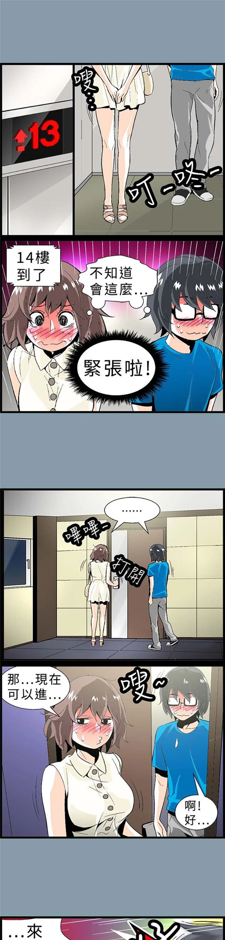 开心看漫画图片列表
