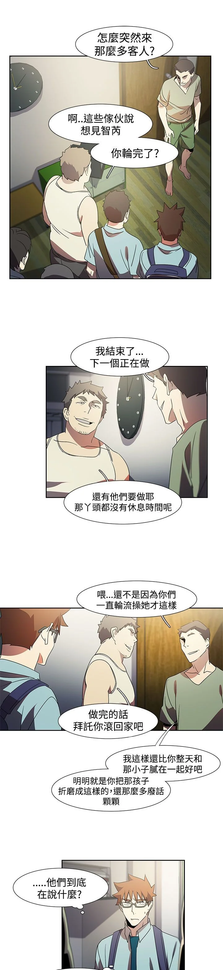 开心看漫画图片列表