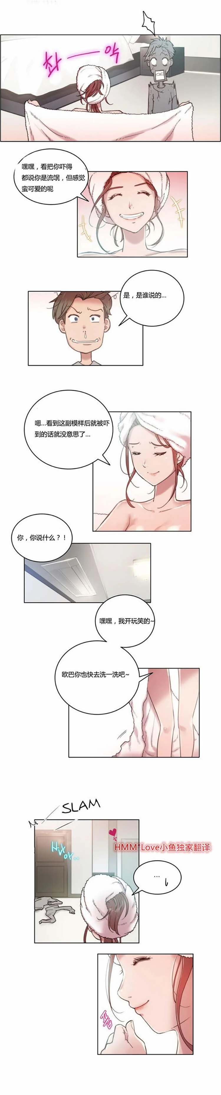 开心看漫画图片列表
