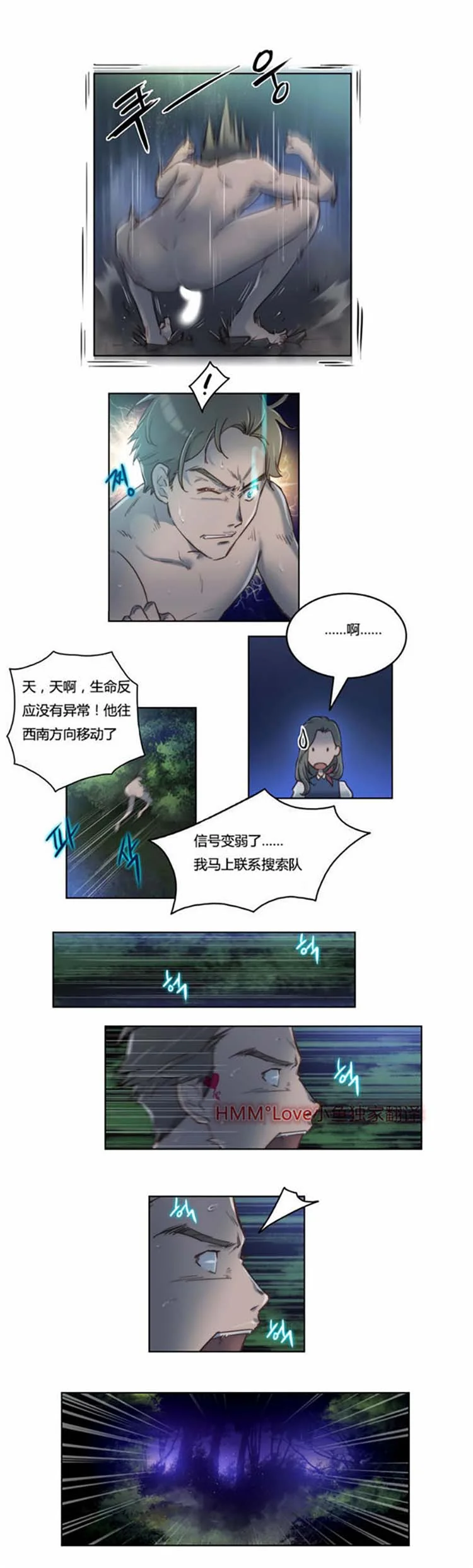 开心看漫画图片列表