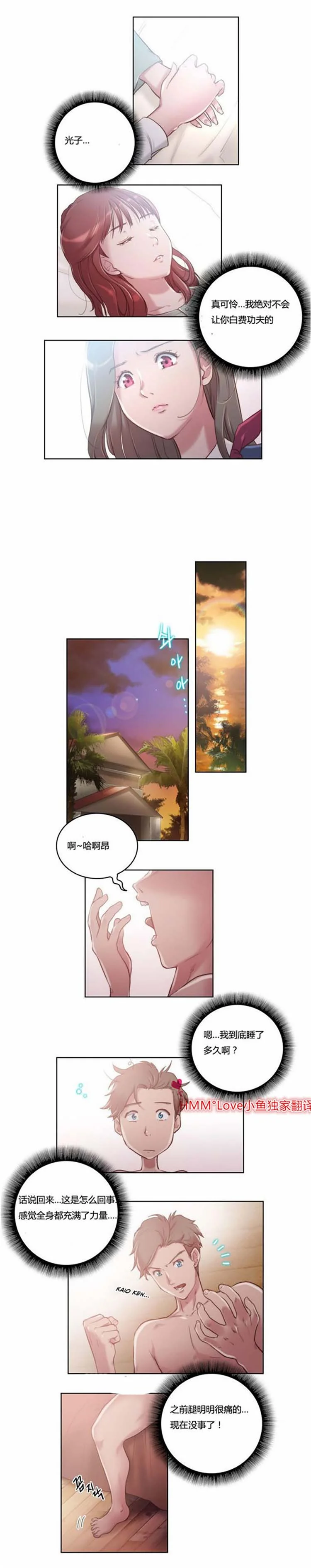 开心看漫画图片列表