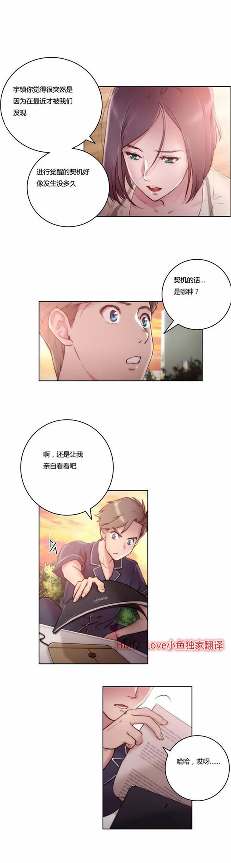 开心看漫画图片列表