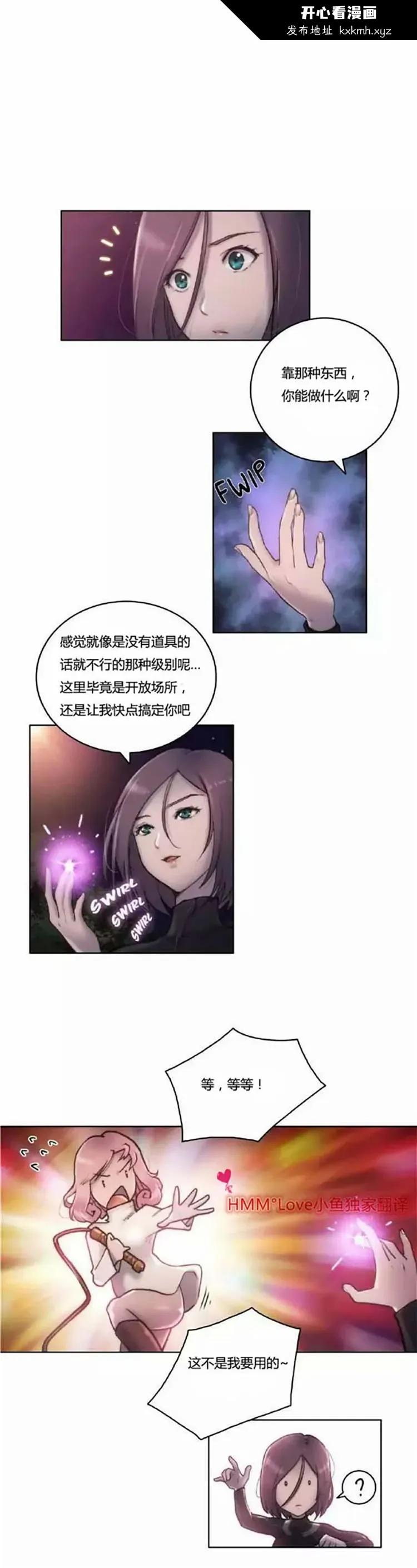 开心看漫画图片列表