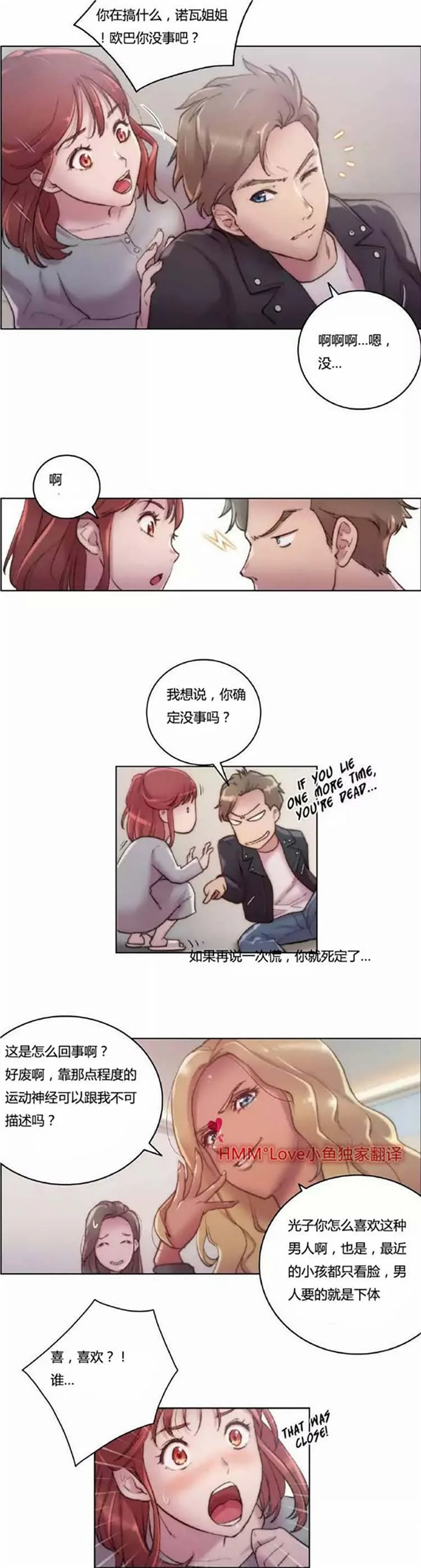 开心看漫画图片列表