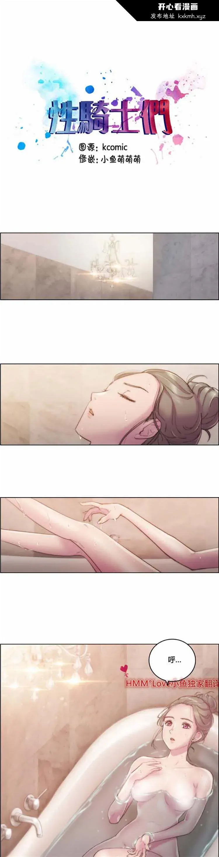 开心看漫画图片列表