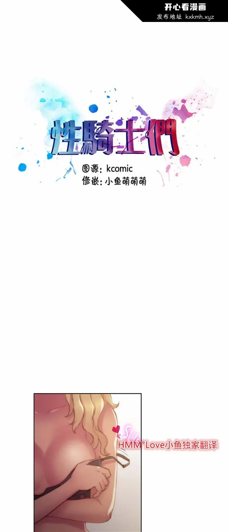 开心看漫画图片列表