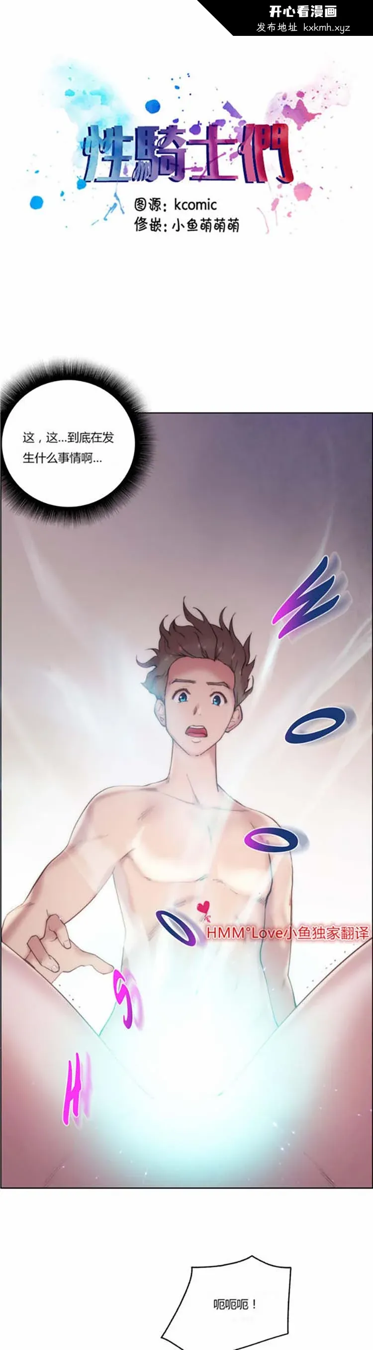 开心看漫画图片列表