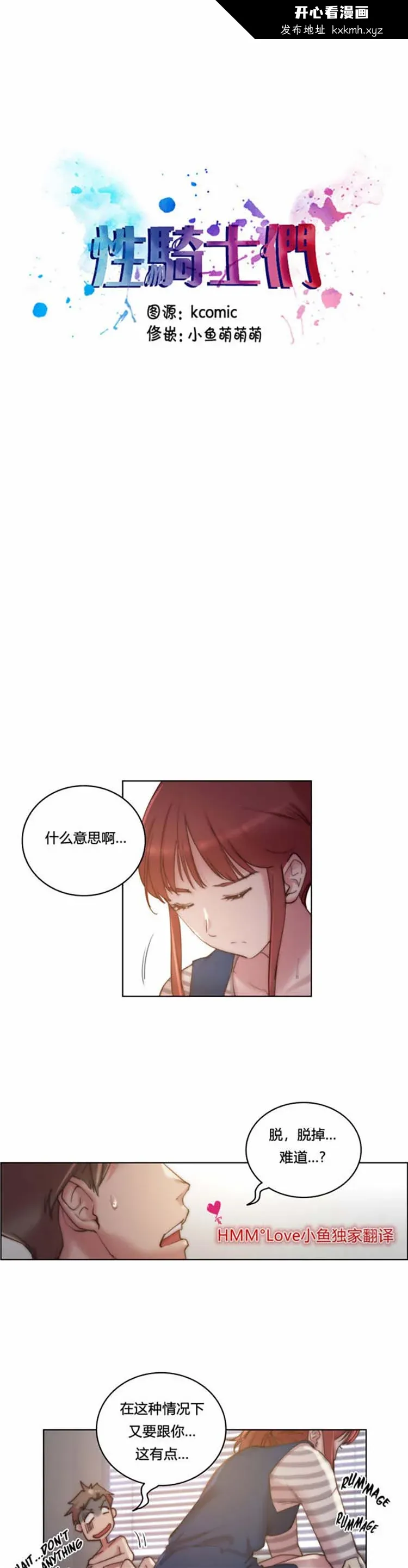 开心看漫画图片列表