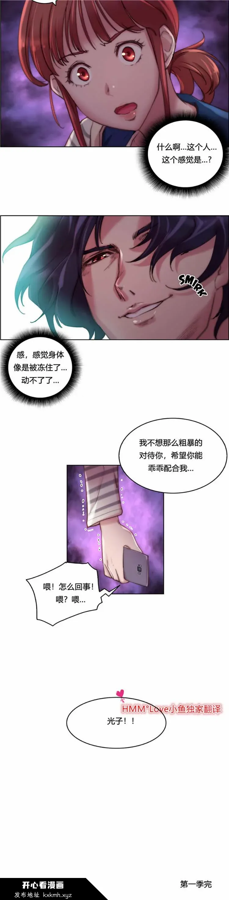 开心看漫画图片列表