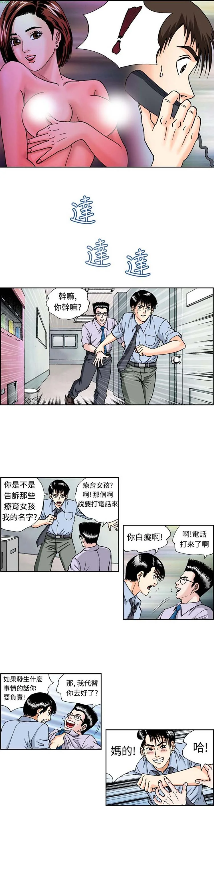 开心看漫画图片列表