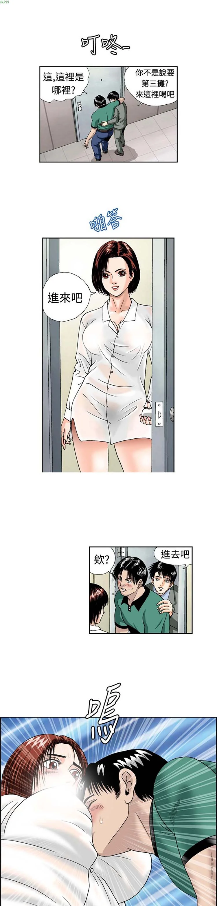 开心看漫画图片列表