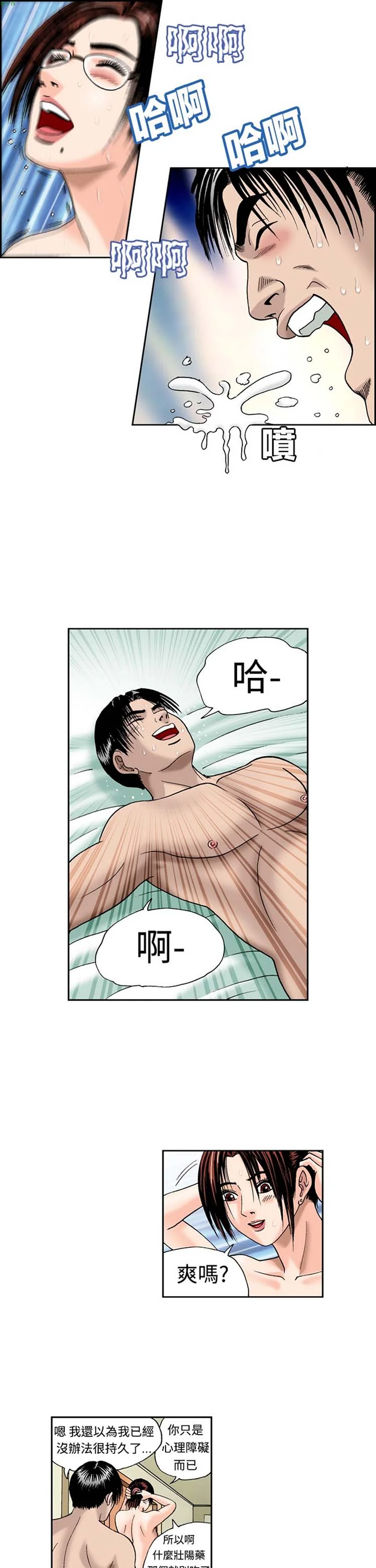 开心看漫画图片列表