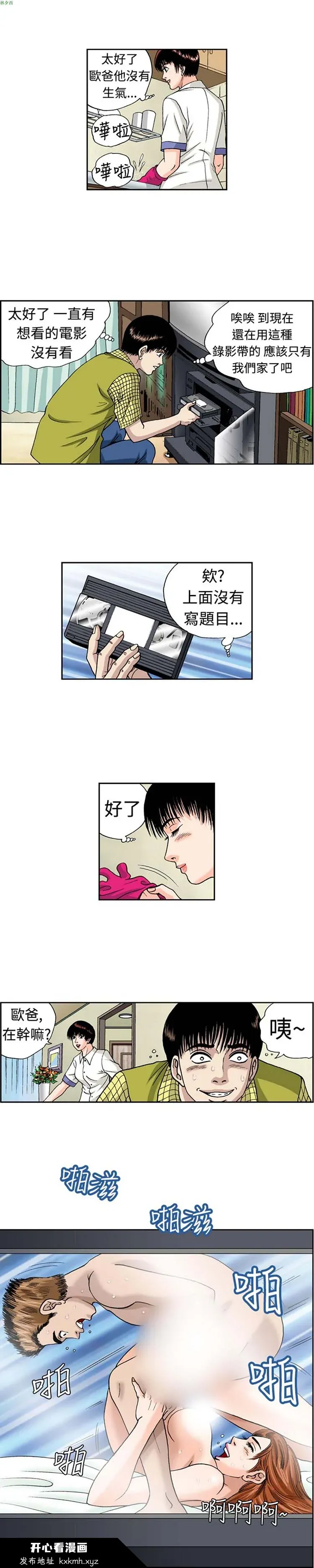开心看漫画图片列表