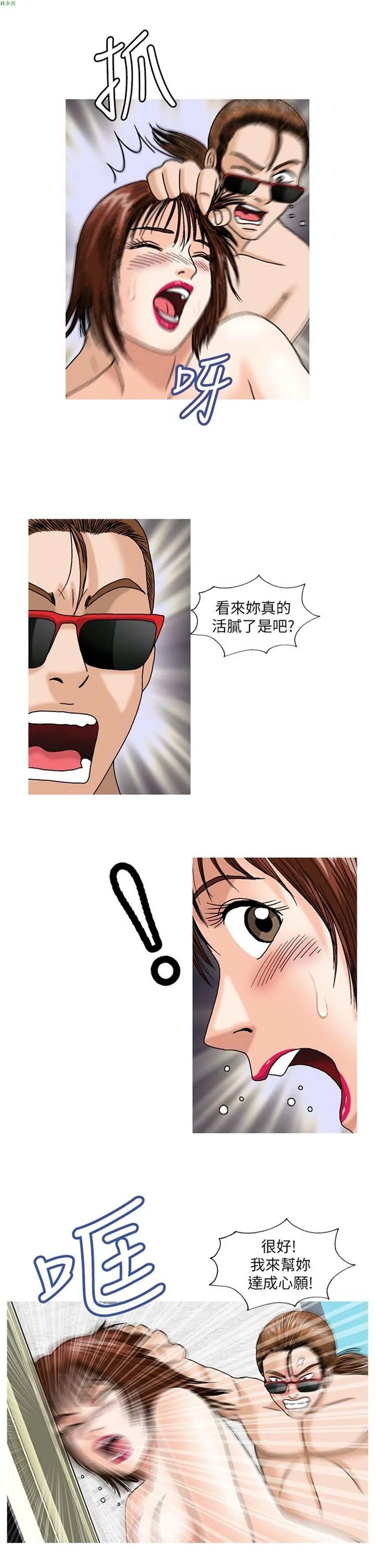 开心看漫画图片列表