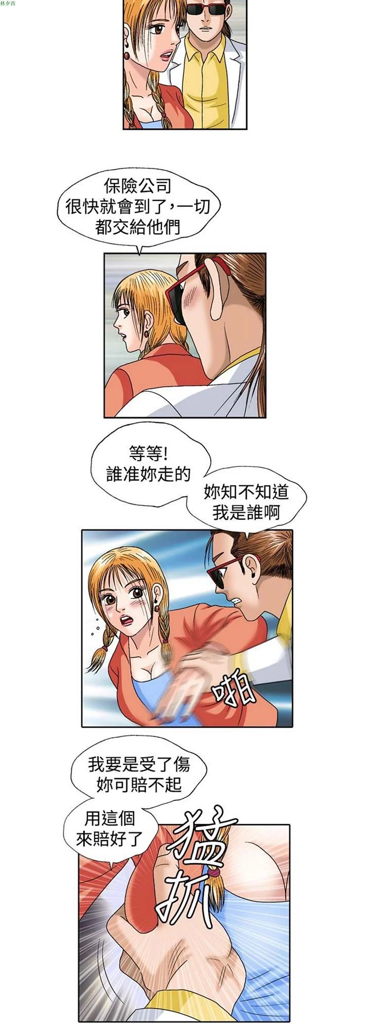 开心看漫画图片列表