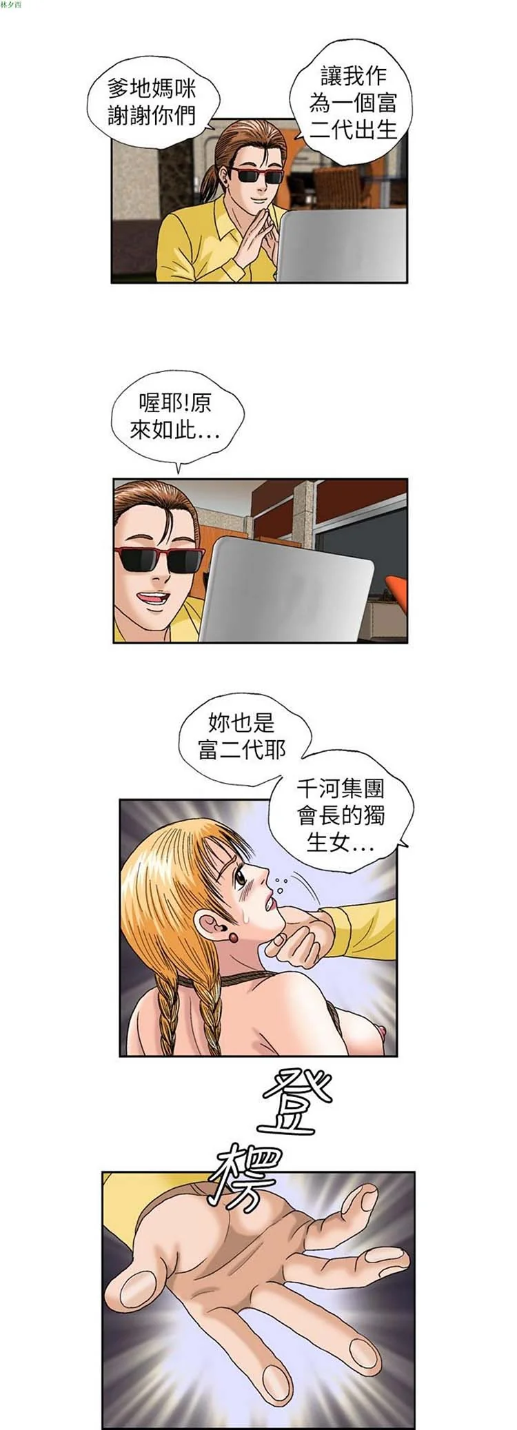 开心看漫画图片列表