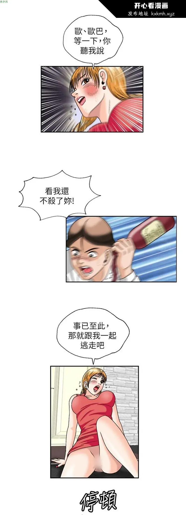 开心看漫画图片列表
