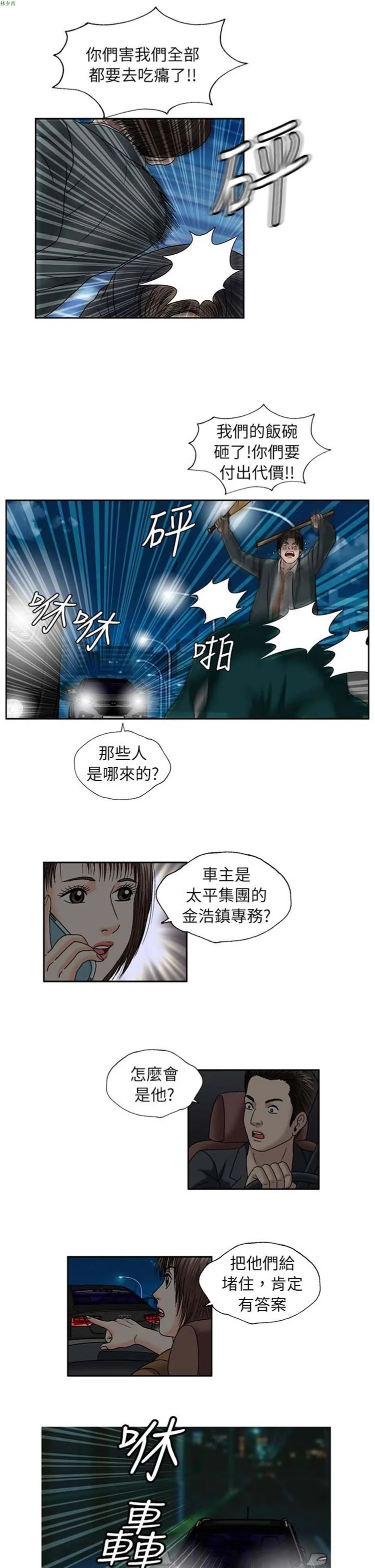 开心看漫画图片列表