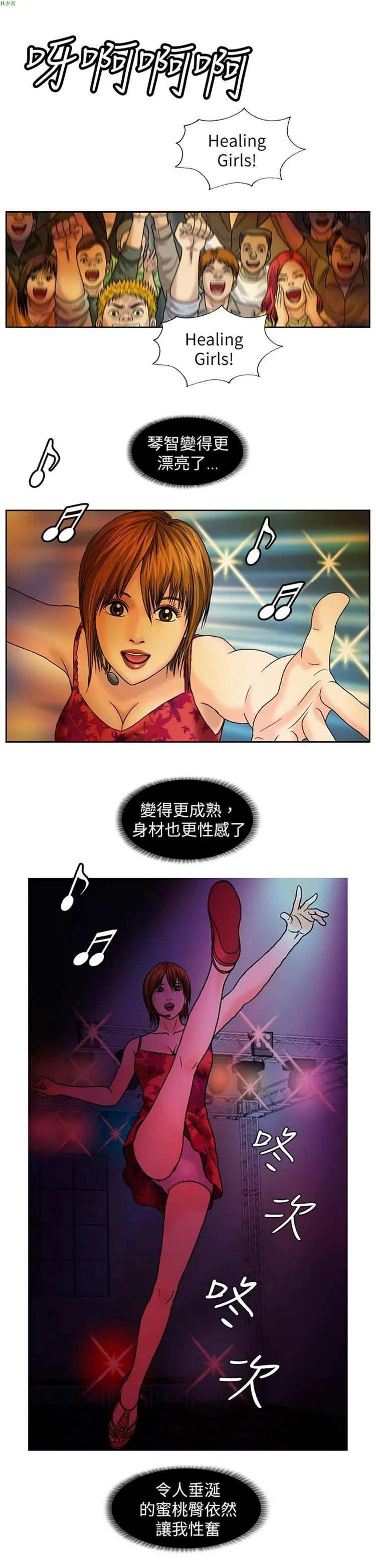 开心看漫画图片列表