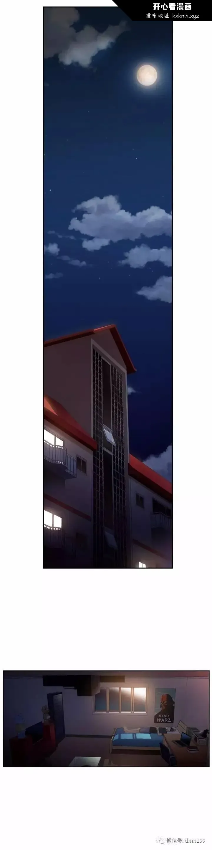 开心看漫画图片列表