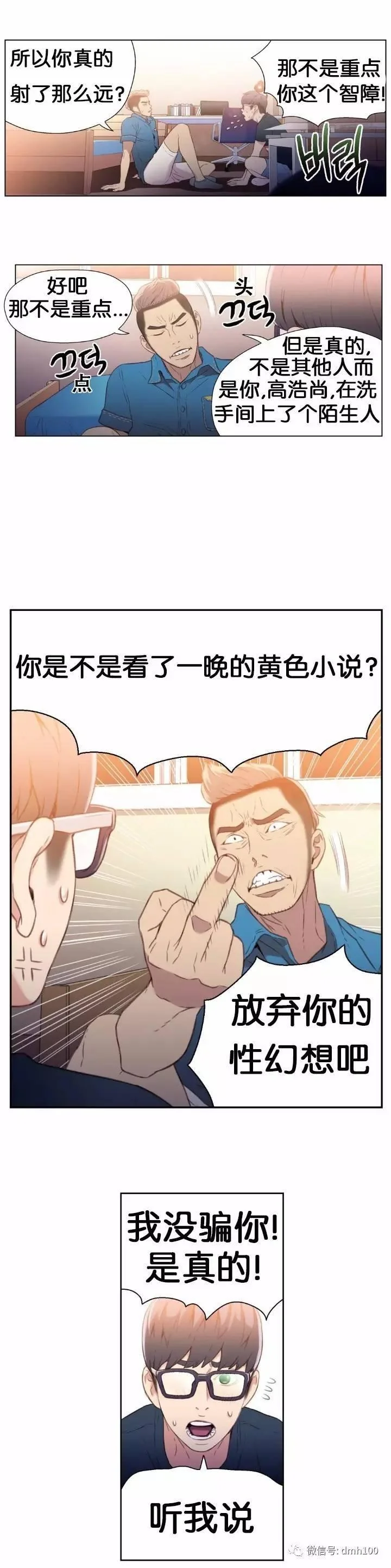 开心看漫画图片列表