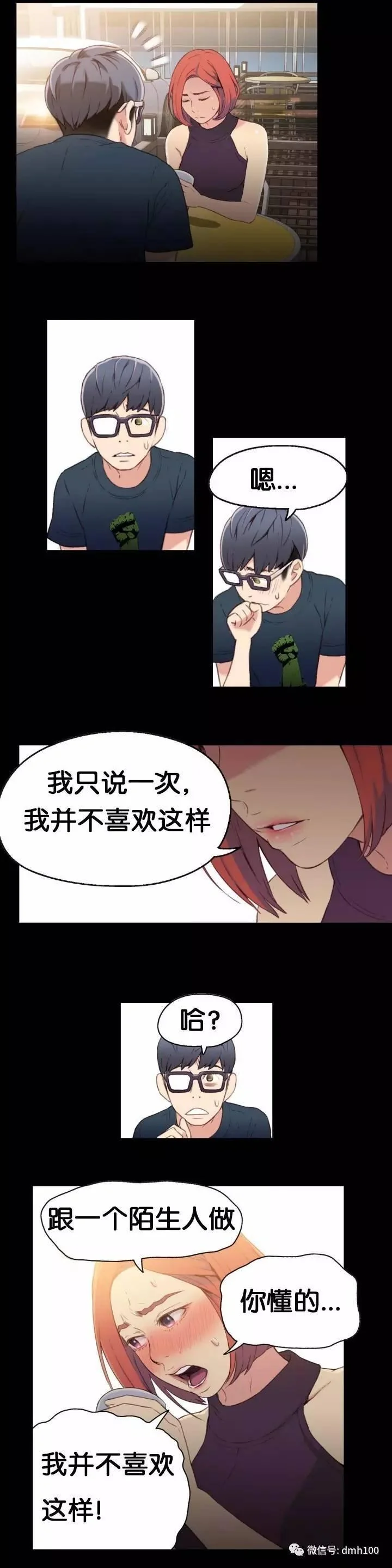 开心看漫画图片列表
