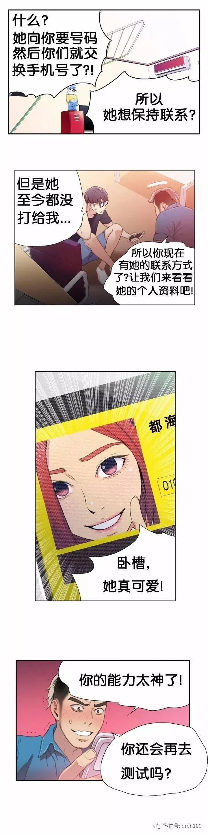 开心看漫画图片列表